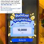 ซื้อลอตเตอรี่เป๋าตังค์